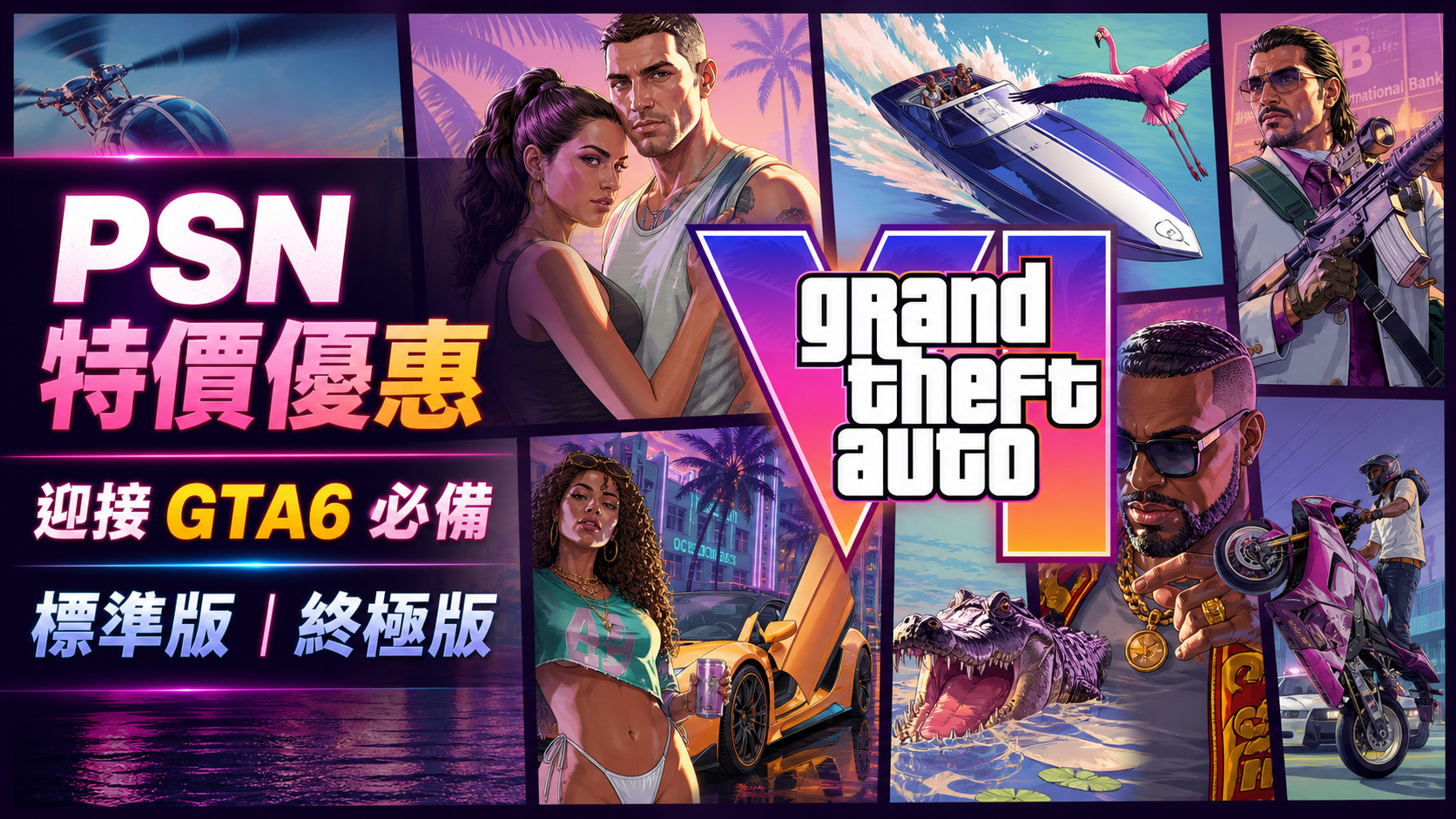 https://imgs.iclover.net/gmecom/23720/gta6_2.jpg