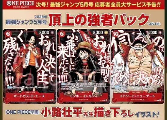 第四批 One Piece 海賊王 最強jump 2026