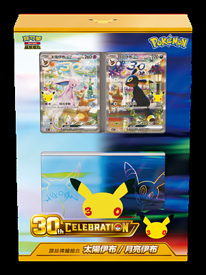 繁中 PokémonTcg 超級進化 30th CELEBRATION頂級牌組組合 太陽伊布・月亮伊布 - MF