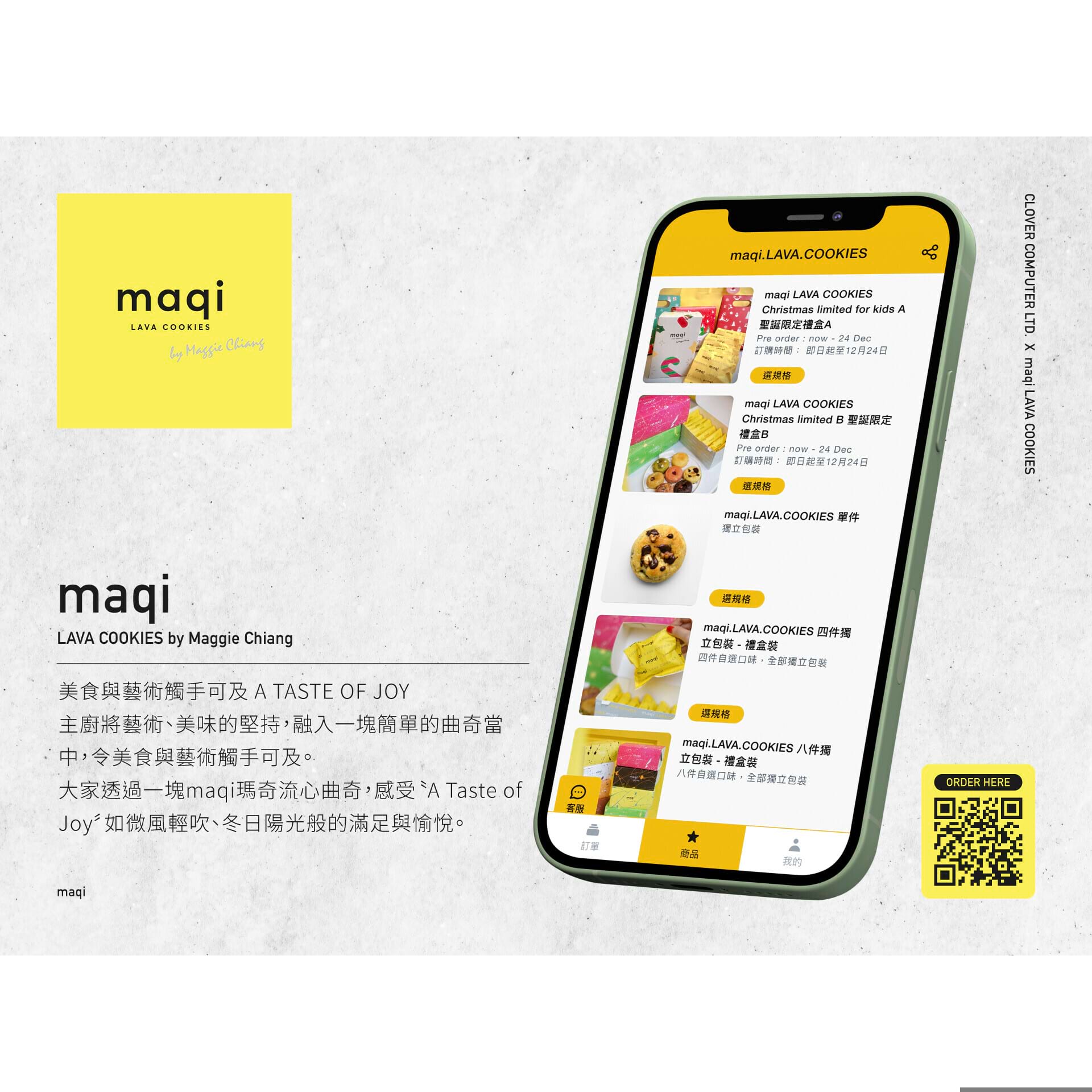 加入我們2