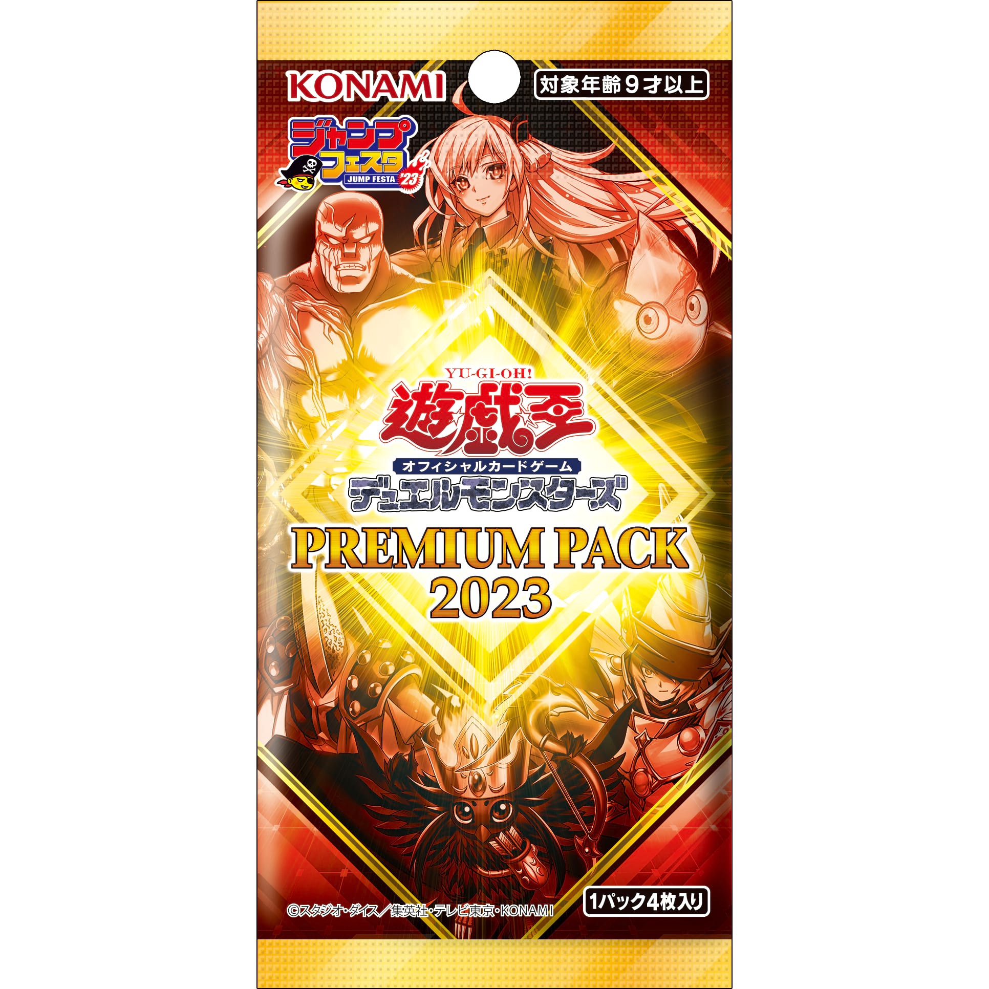 YGO CG1859-A PREMIUM PACK 2023 (全款預訂)1
