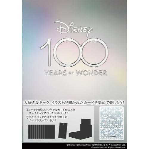 WSBP Disney1001