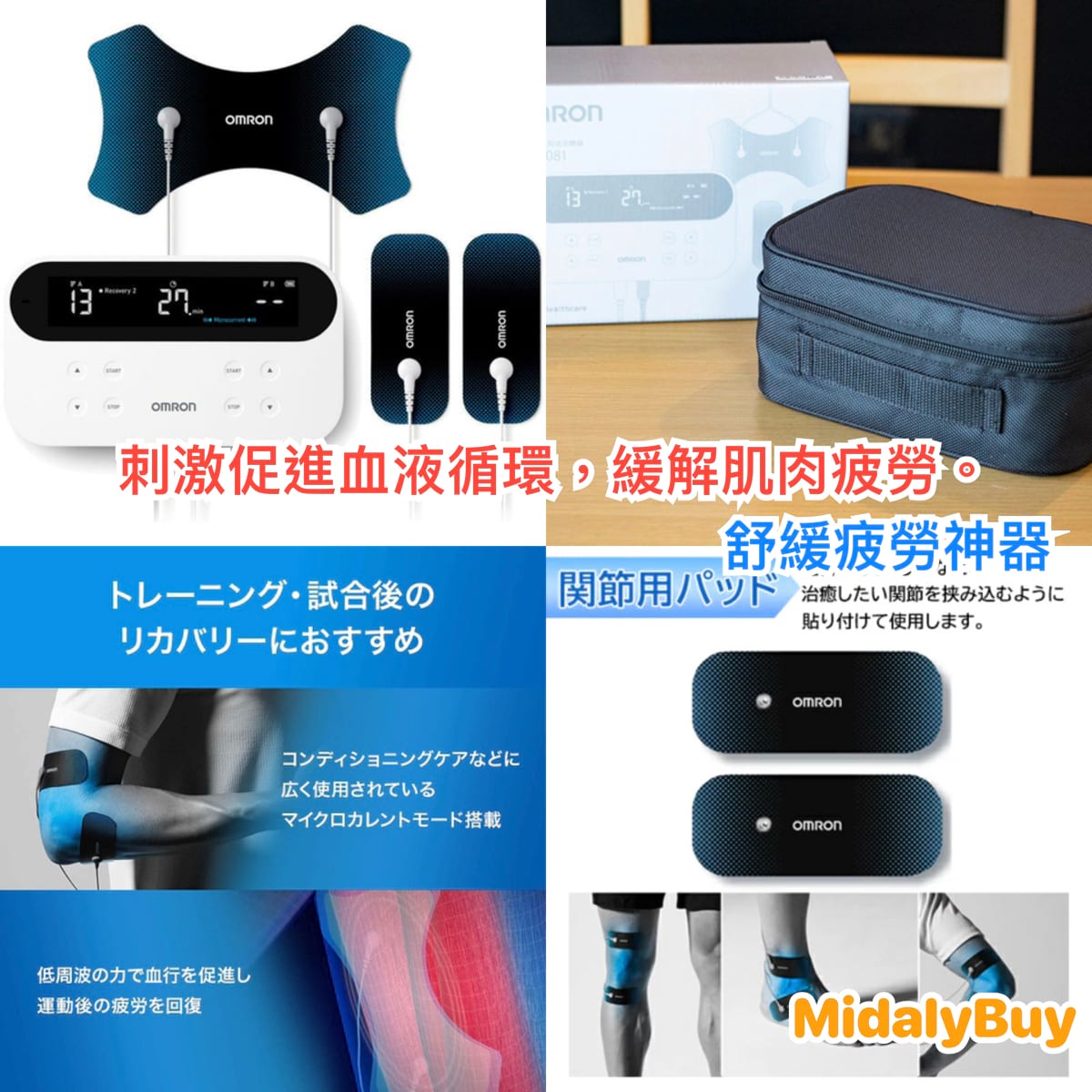 【預訂】低周波治療器 HV-F080 1