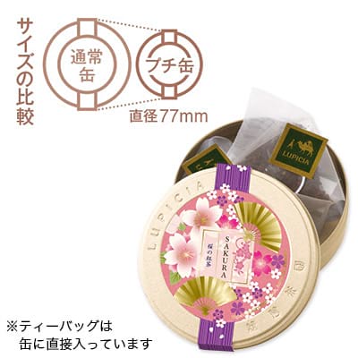  【預訂】櫻花系列小罐茶包套裝6款5
