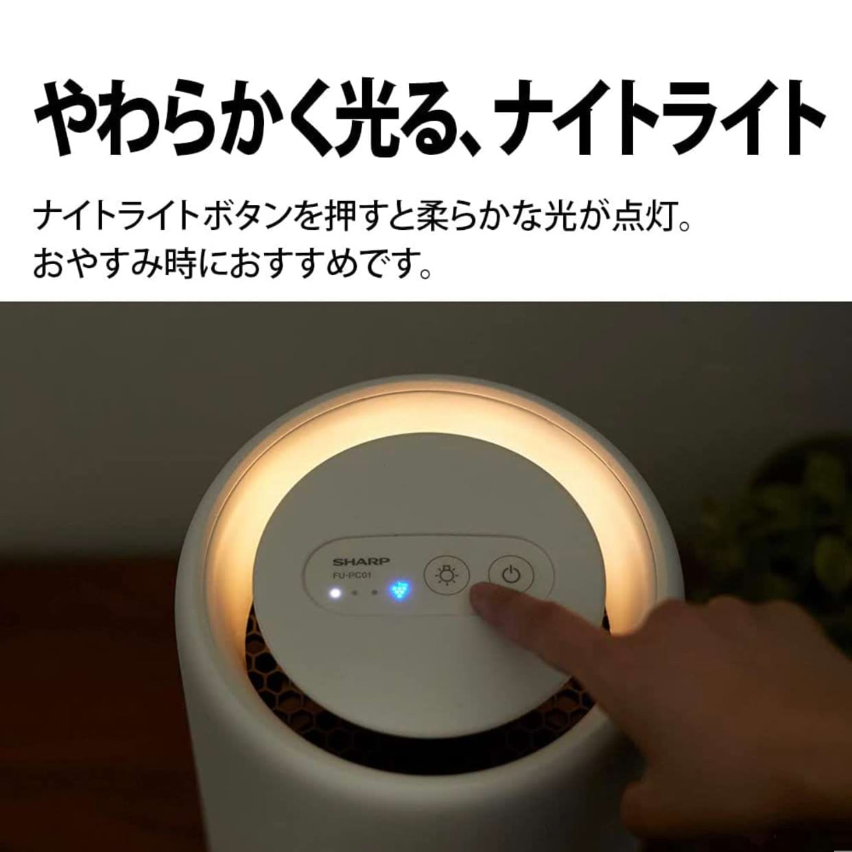 【預訂】 SHARP 聲寶 FU-NC01-W High Density Plasmacluster 7,000 空氣清新機2