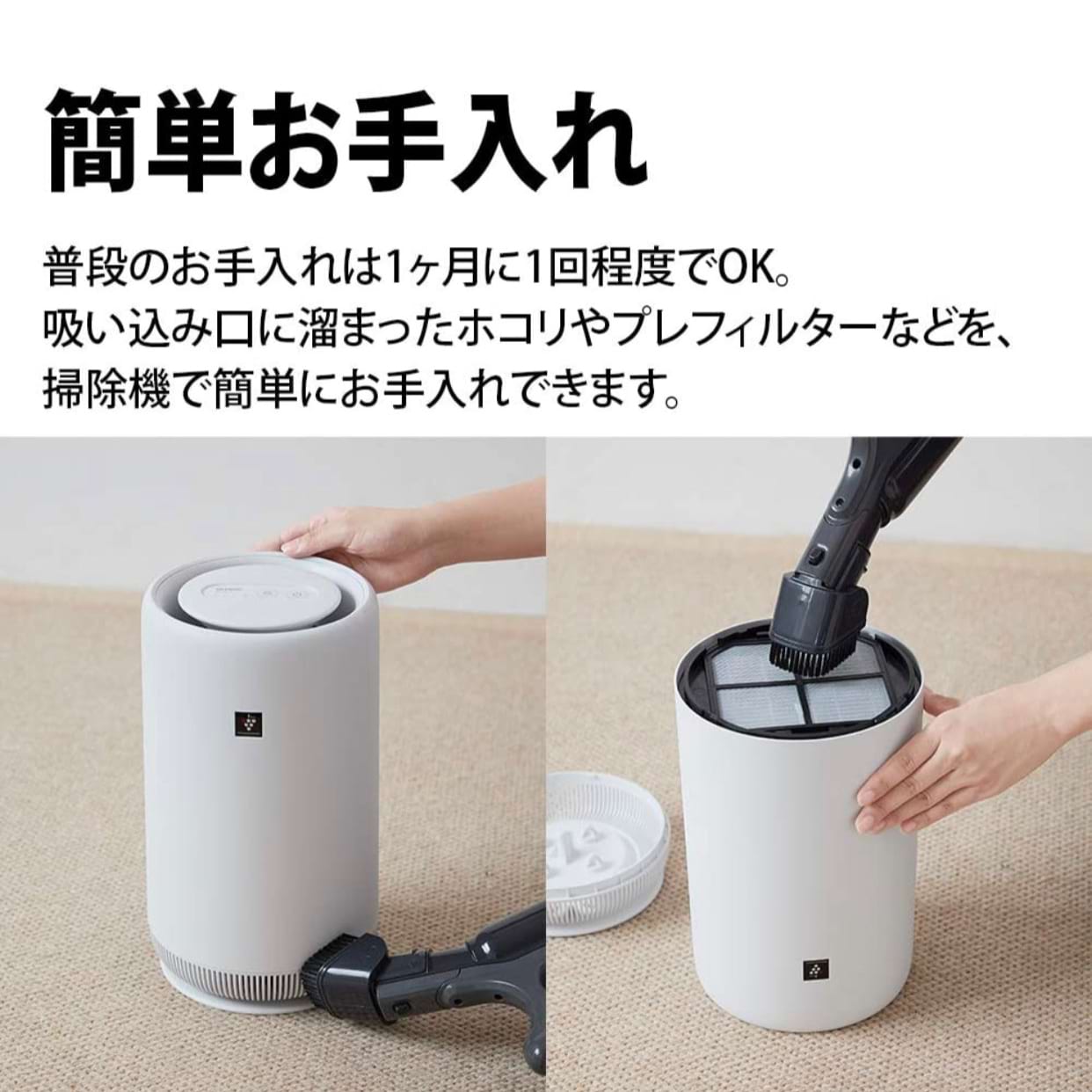 【預訂】 SHARP 聲寶 FU-NC01-W High Density Plasmacluster 7,000 空氣清新機3