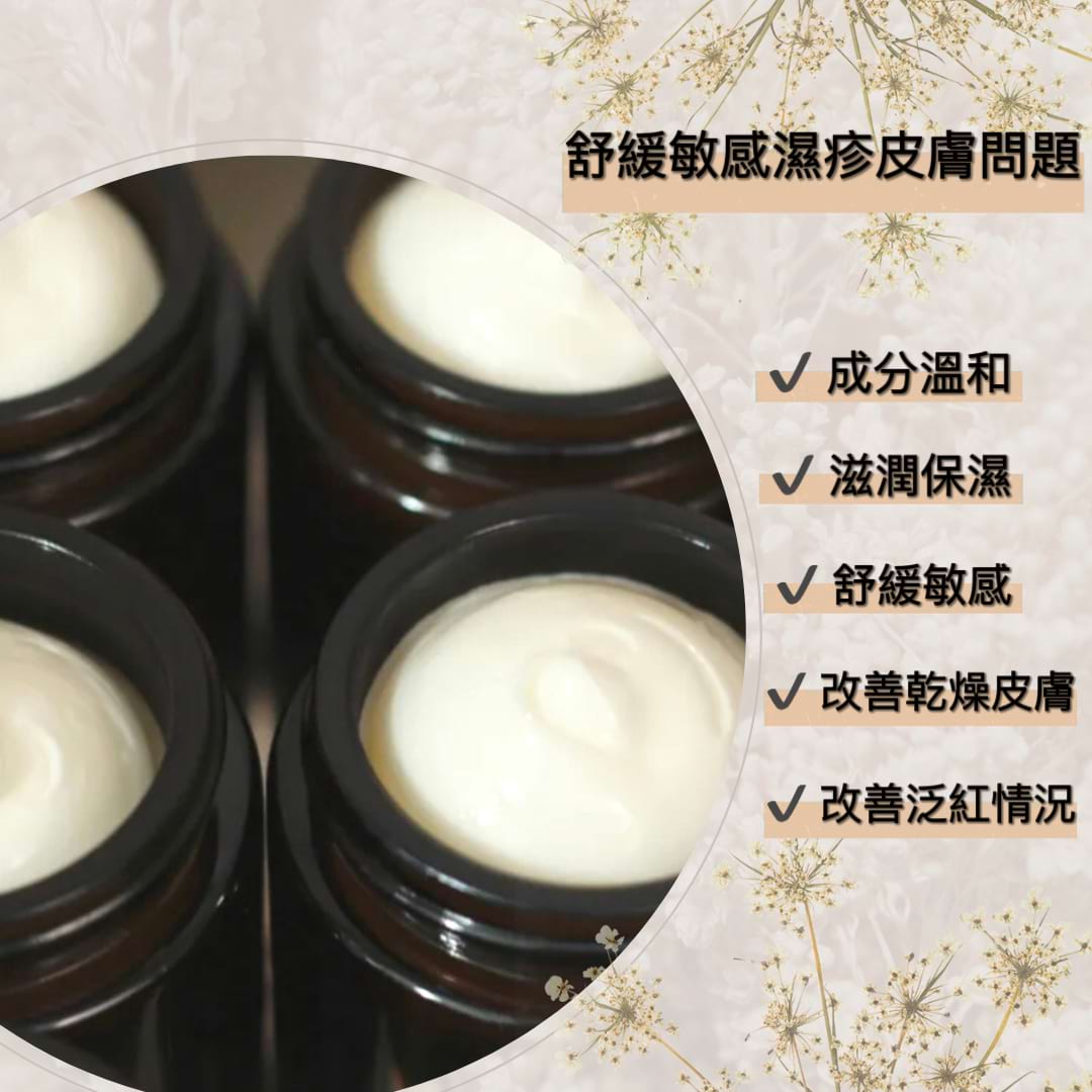 洋甘菊安撫面霜2