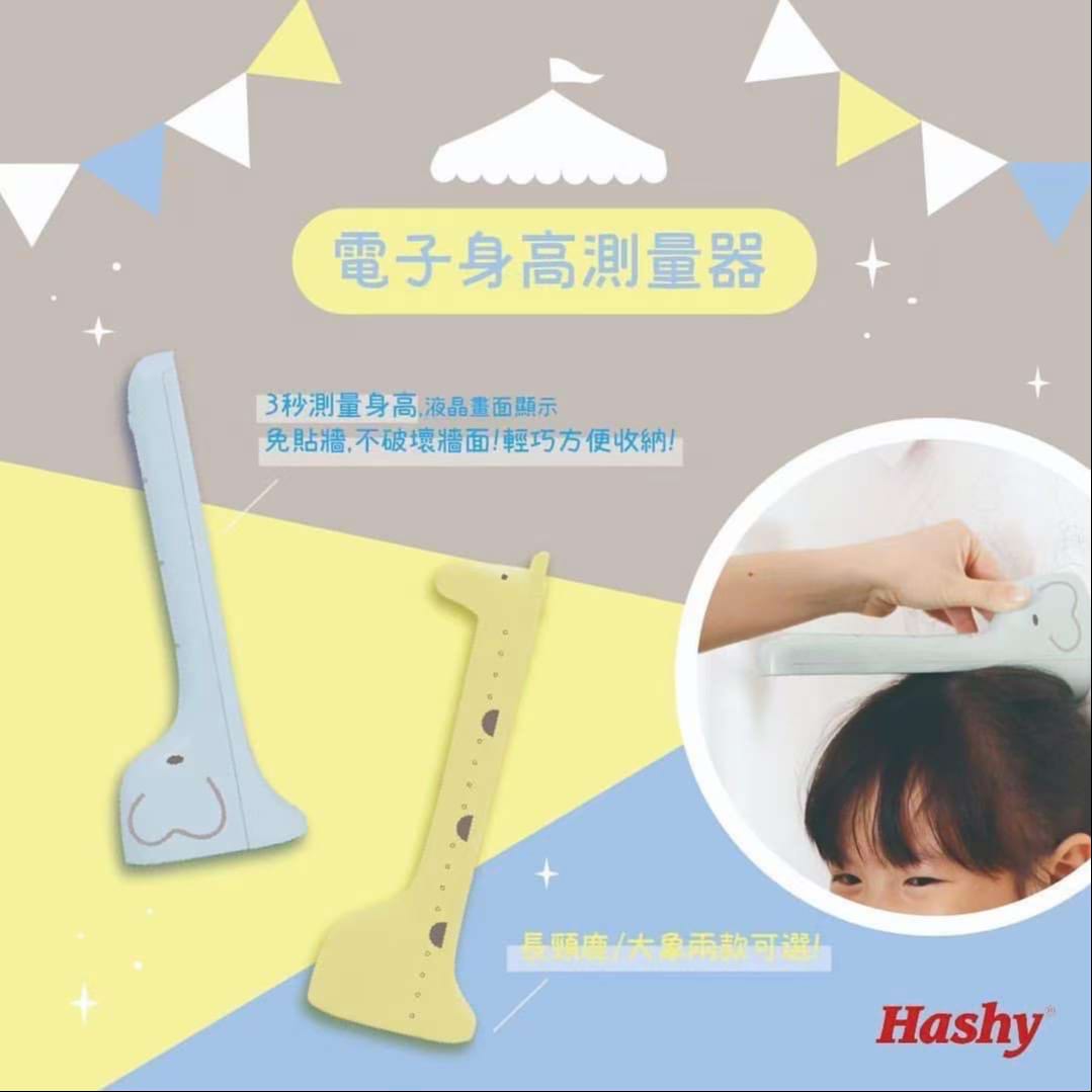 電子身高測量器1
