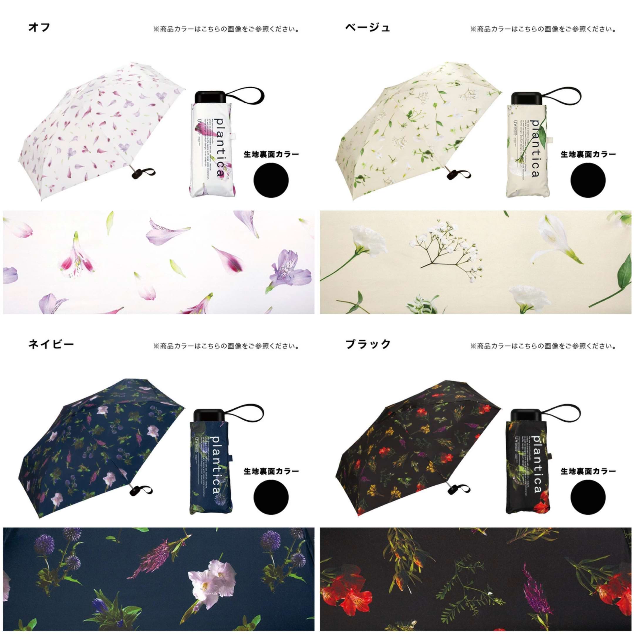 【預訂】Wpc. plantica x Flower Print 縮骨雨傘 1