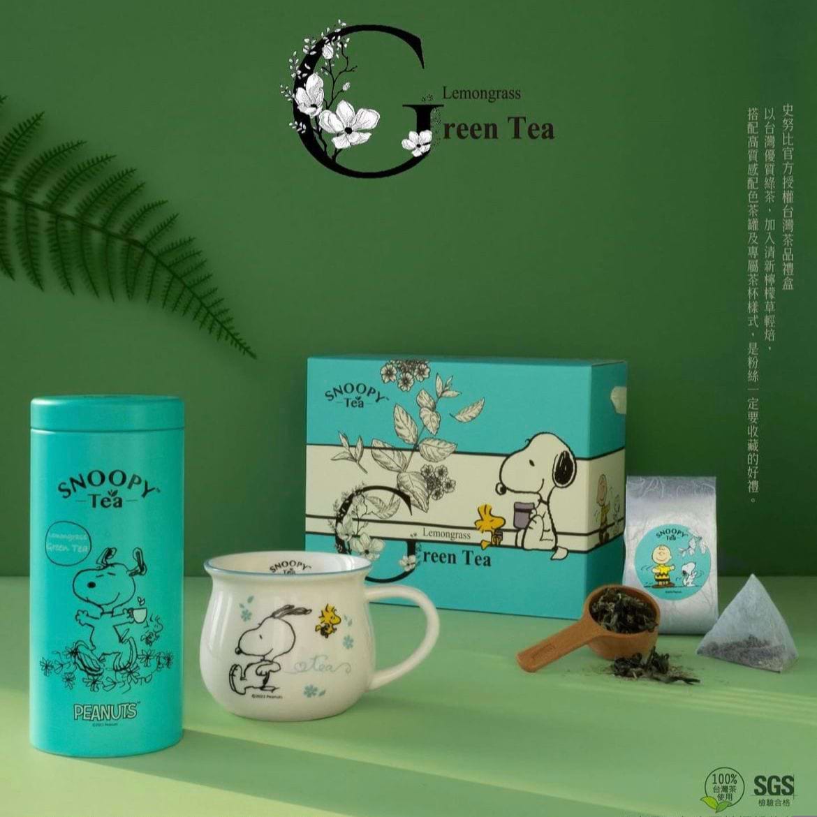 沐風華綠茶檸檬草1
