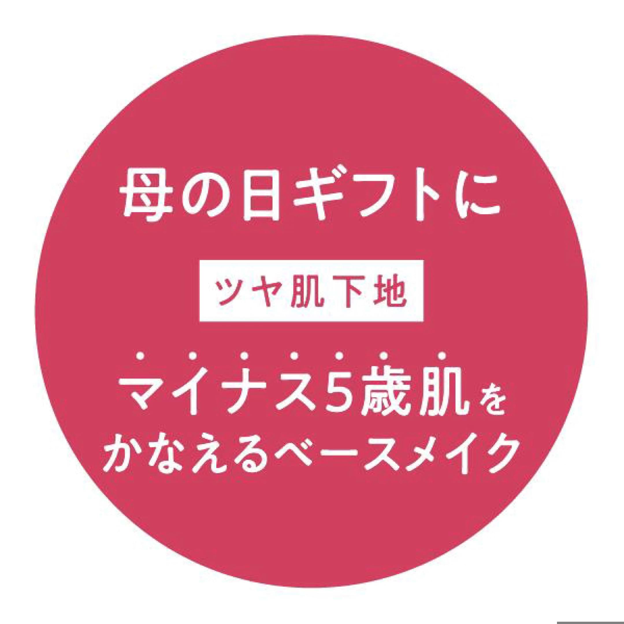 【預訂】&be 妝前乳3