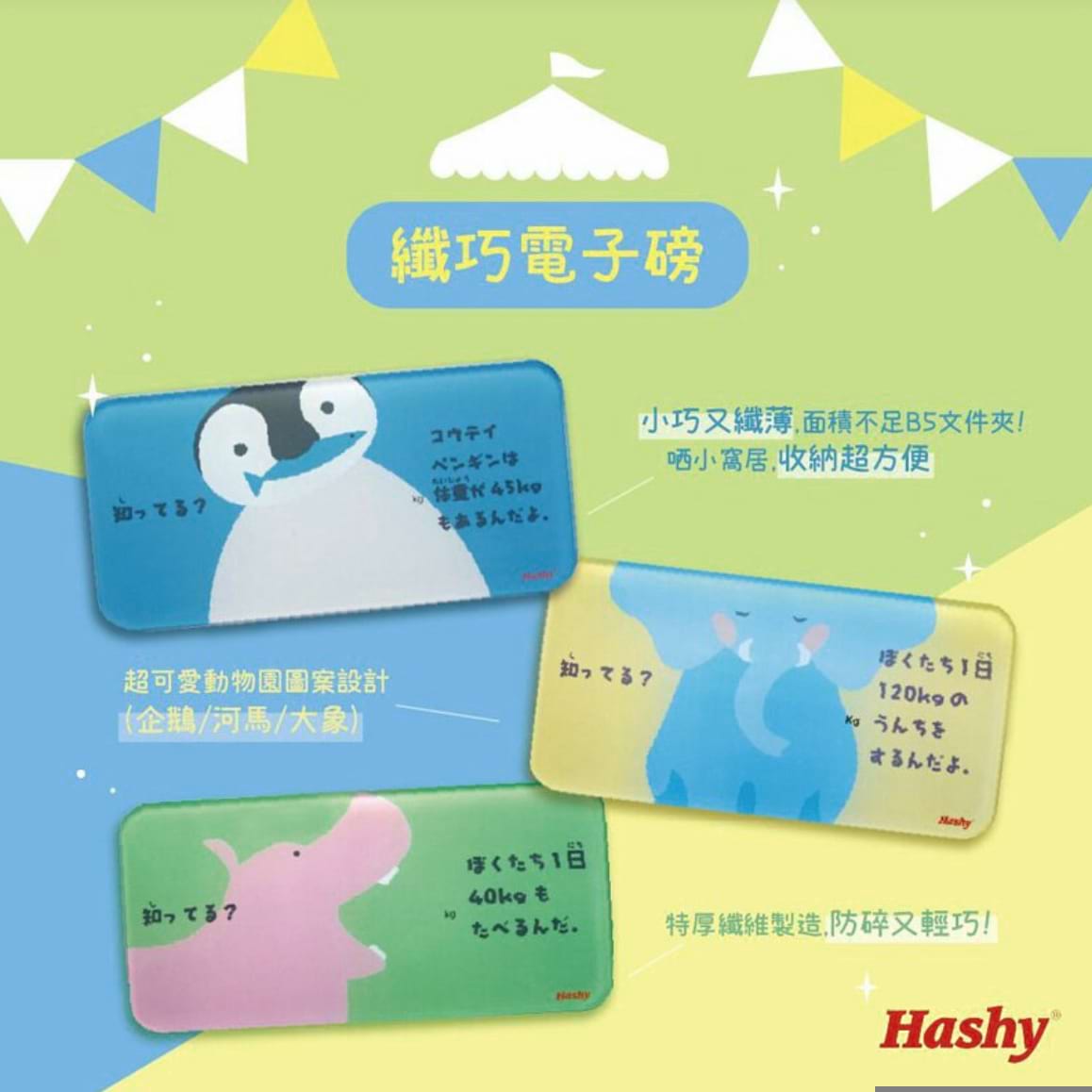 纖巧電子磅1