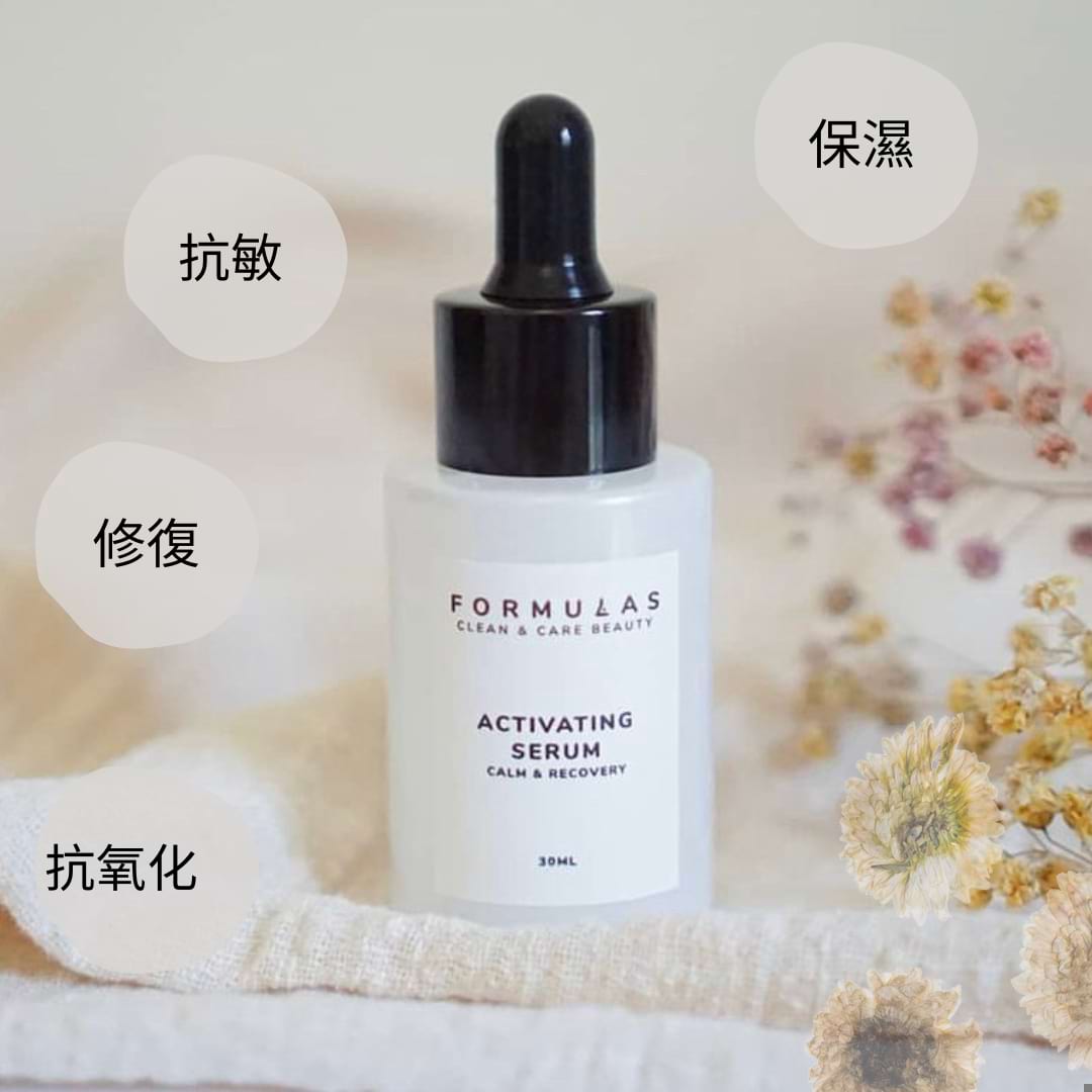 活肌精華液2