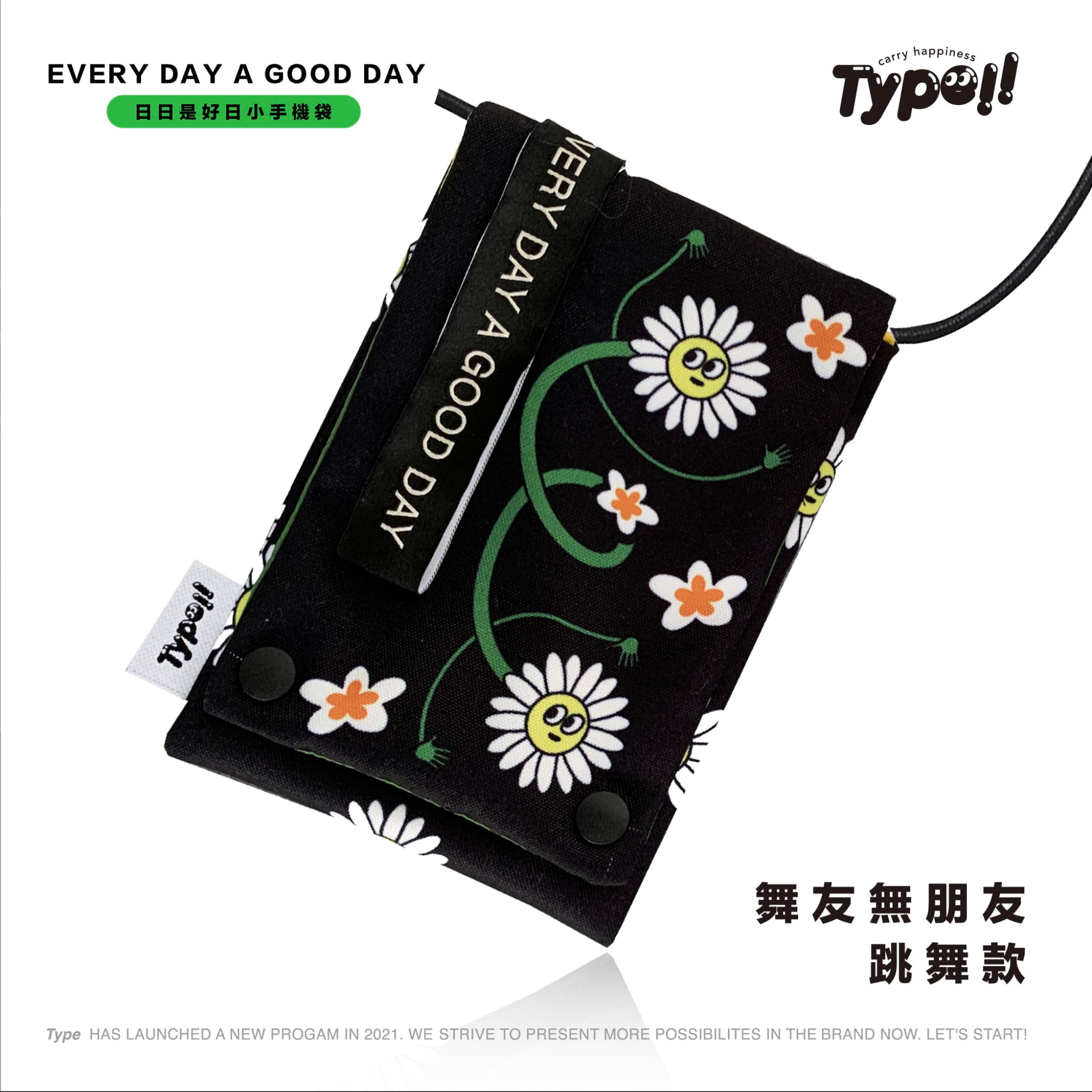 Type “日日是好日” 小手機袋-跳舞款1