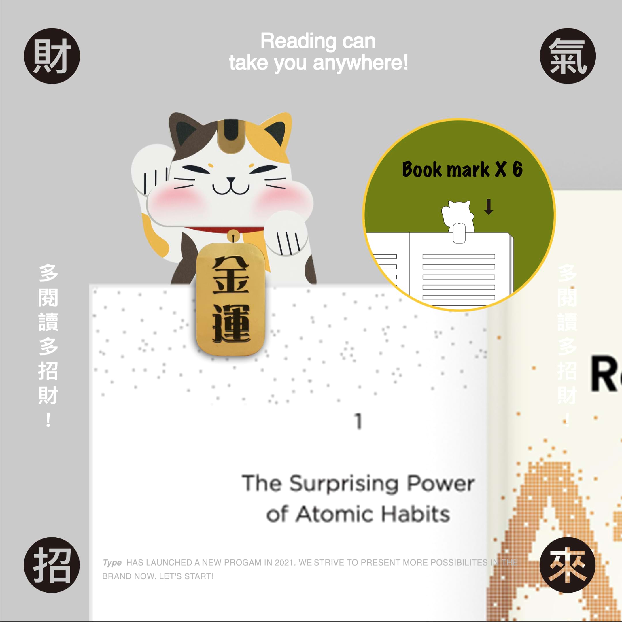 財氣招來！招財貓書籤！2