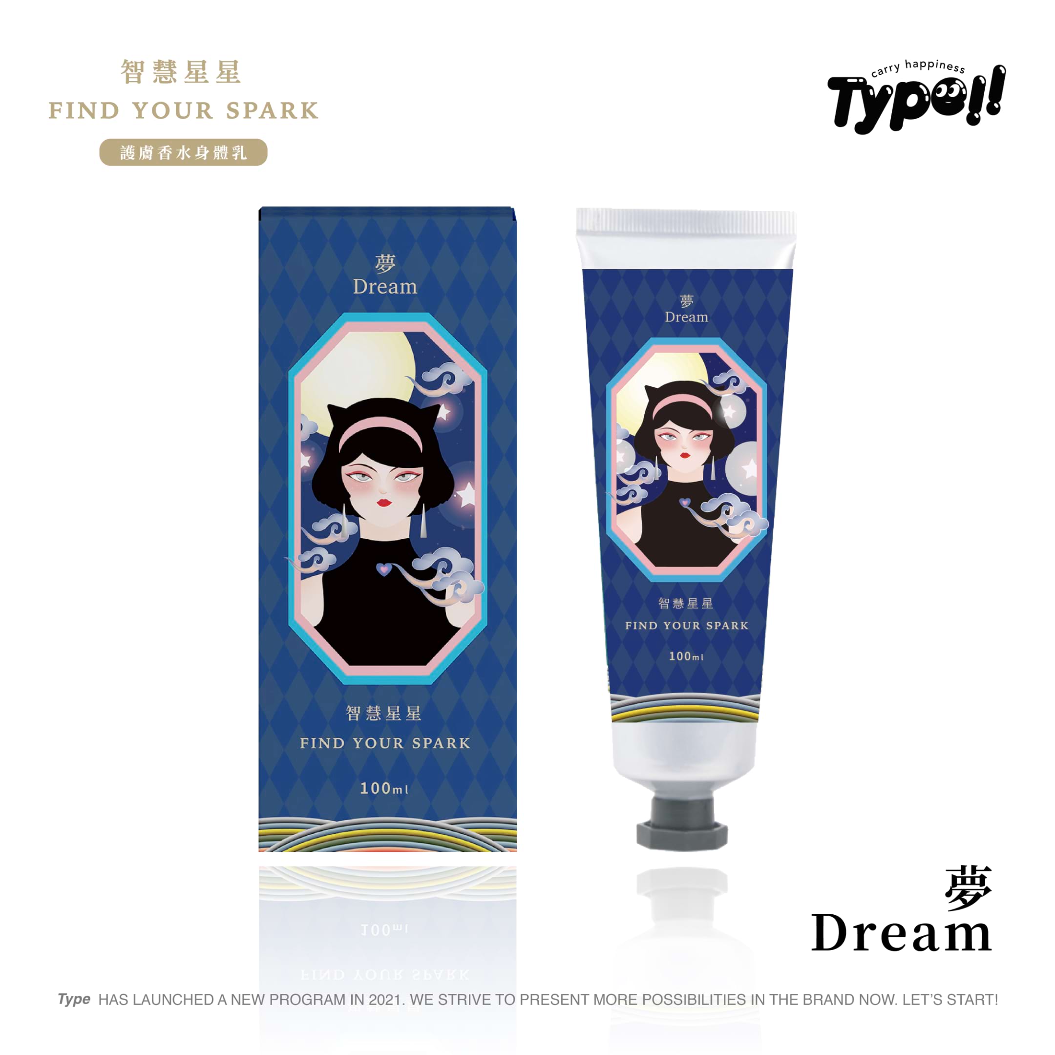 FIND YOUR SPARK 護膚香水身體乳 - 夢 Dream1