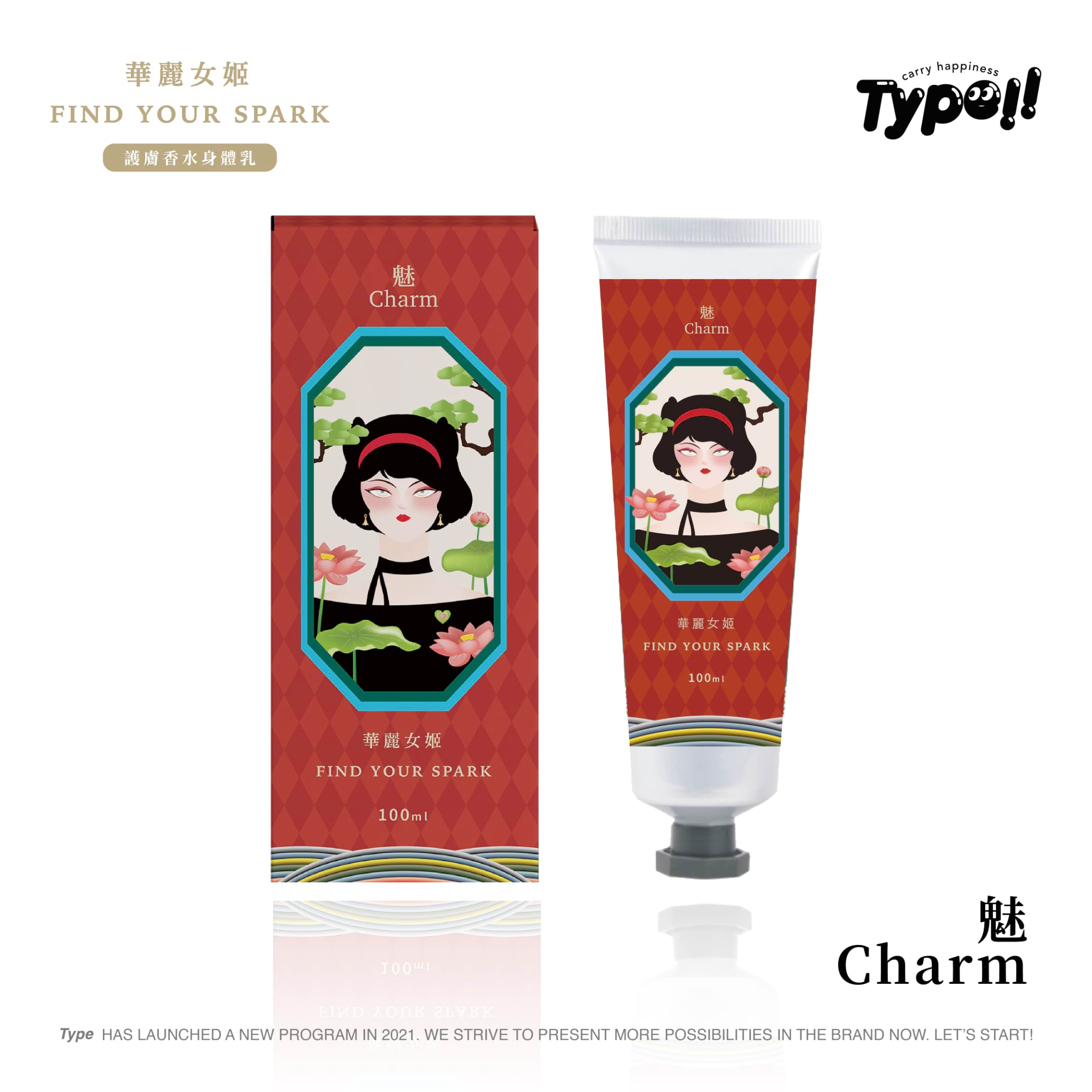 FIND YOUR SPARK 護膚香水身體乳 - 魅 Charm1
