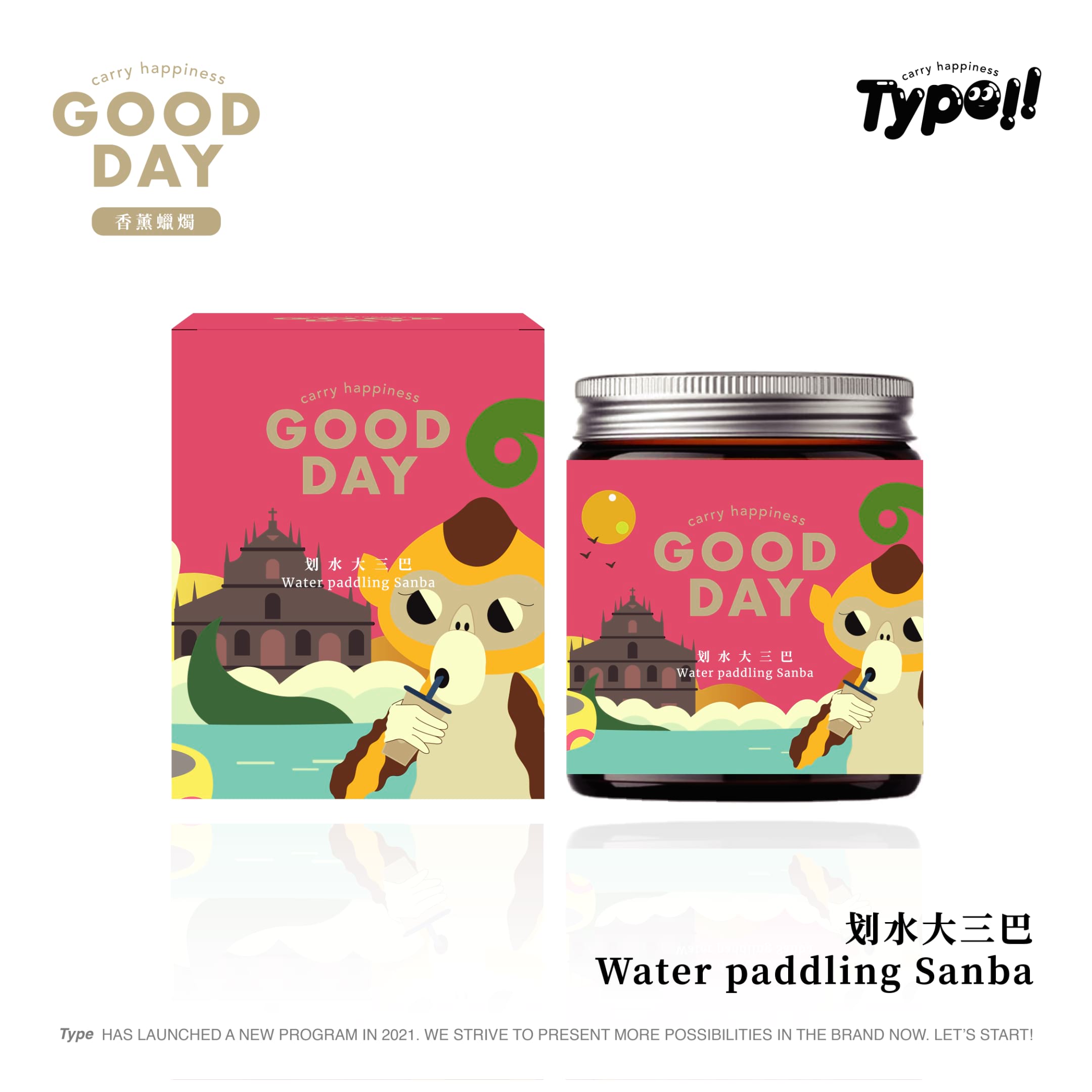 GOOD DAY 澳門好日子香薰 - 划水大三巴1