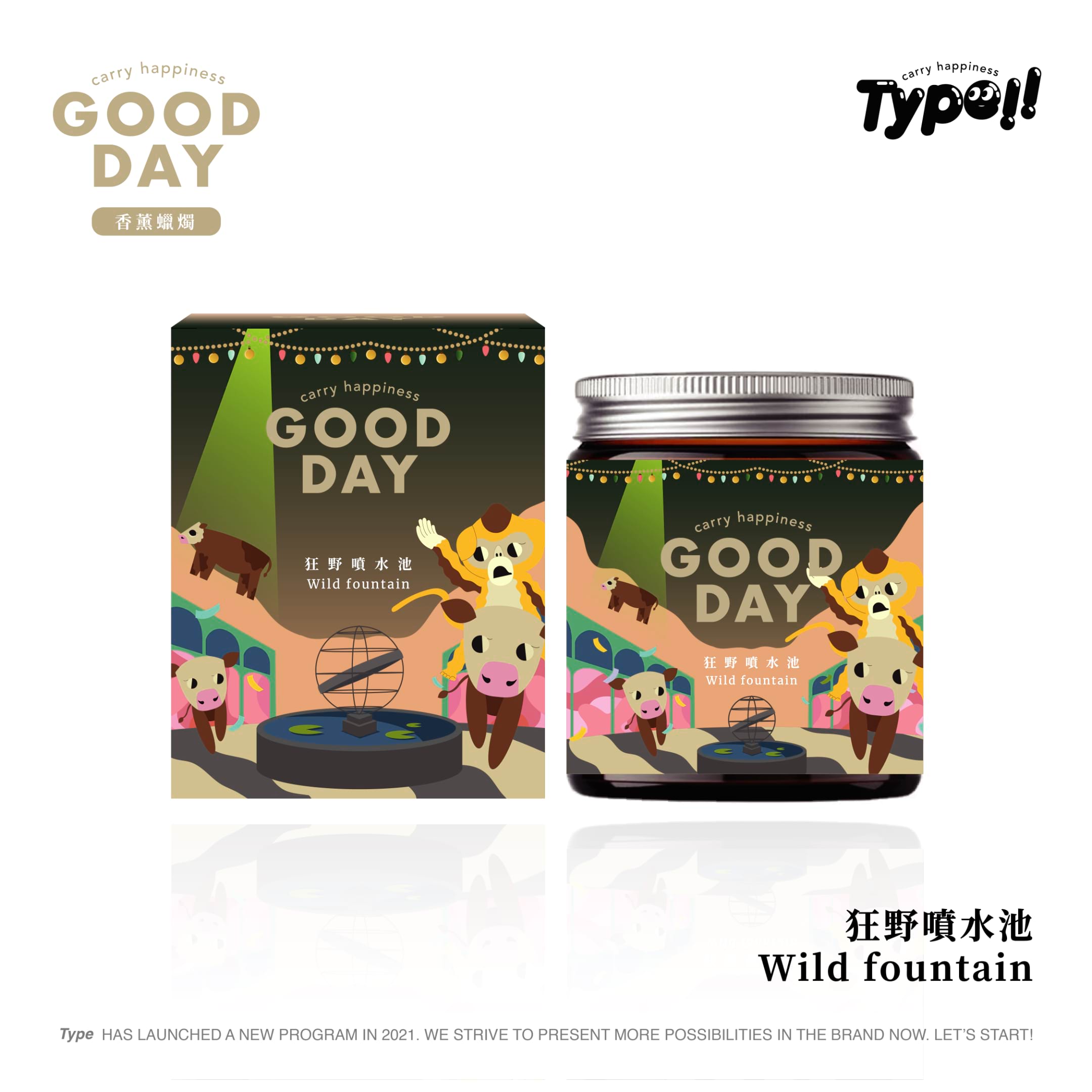 GOOD DAY 澳門好日子香薰 - 狂野噴水池1