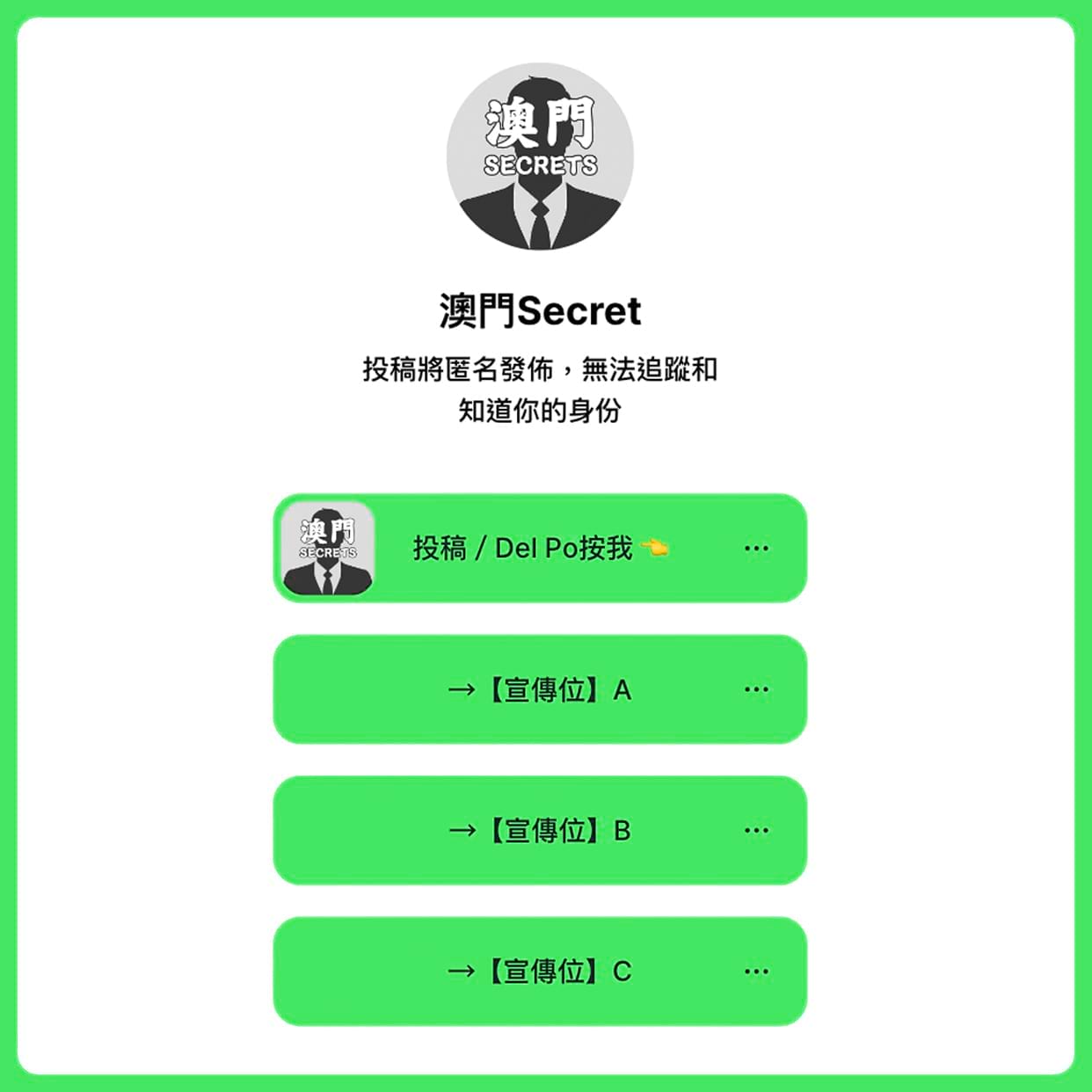 宣傳位B1
