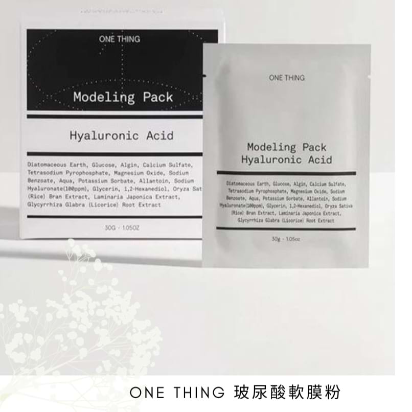 玻尿酸軟膜粉 1