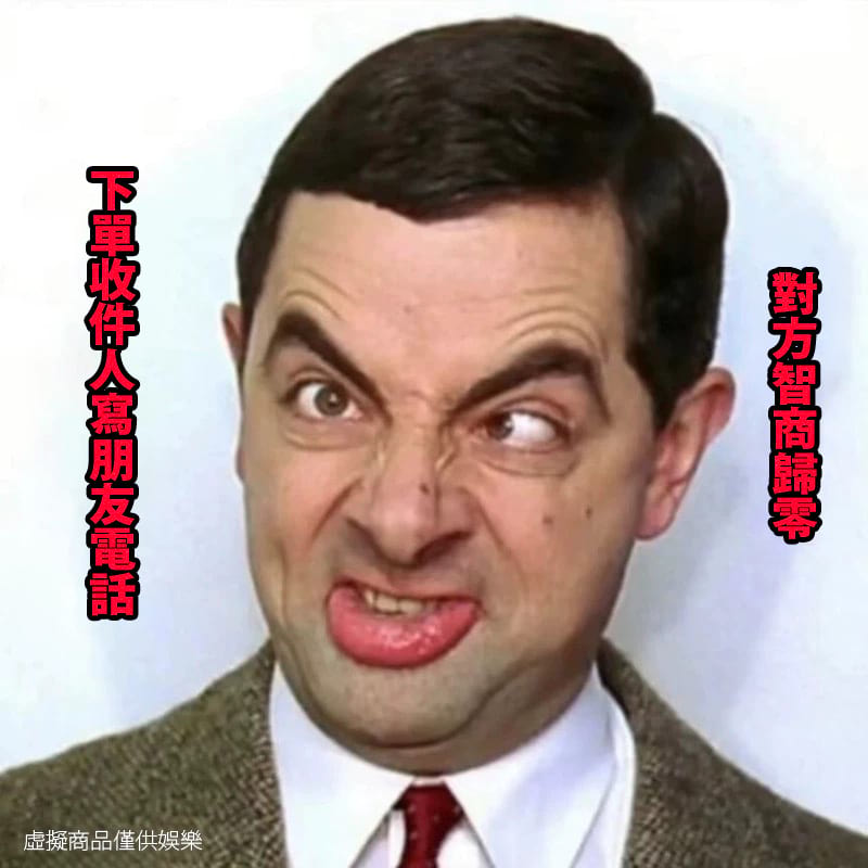 智商馬上歸零🫠1