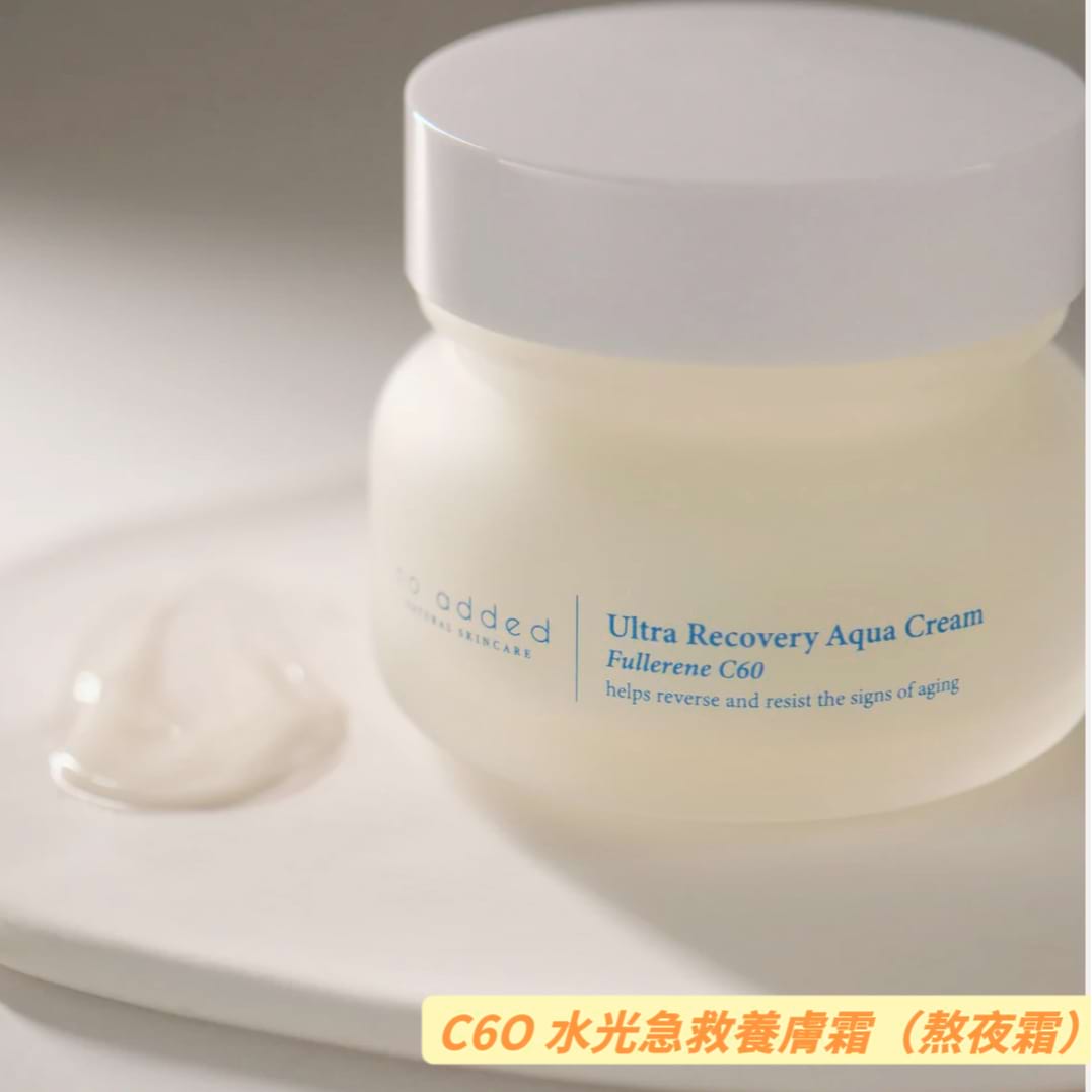 C6O ✨水光急救養膚霜✨熬夜霜）1