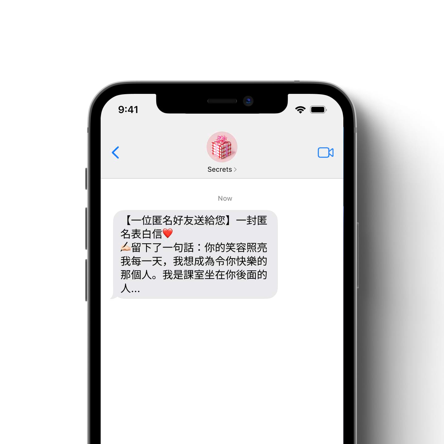 一封匿名表白信❤️2