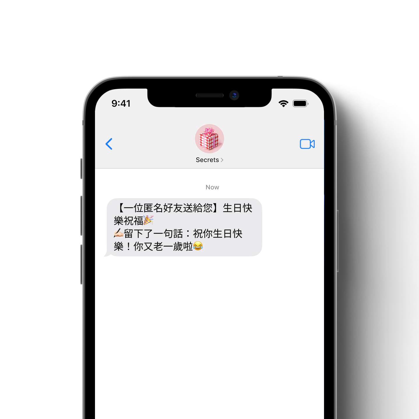 生日快樂祝福🎉2
