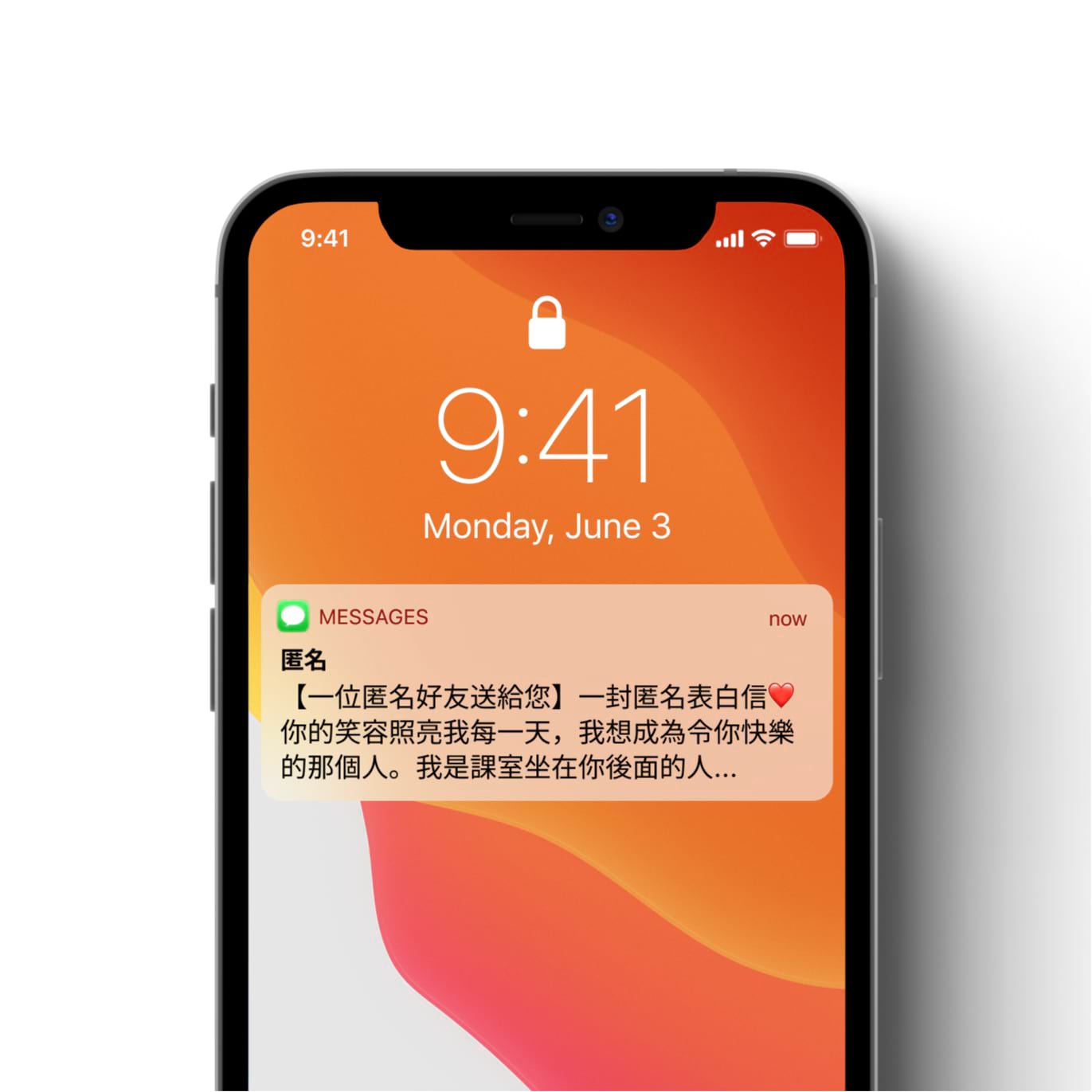 一封匿名表白信❤️1