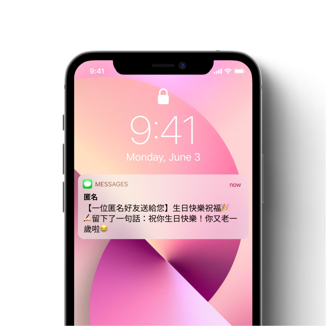 生日快樂祝福🎉1