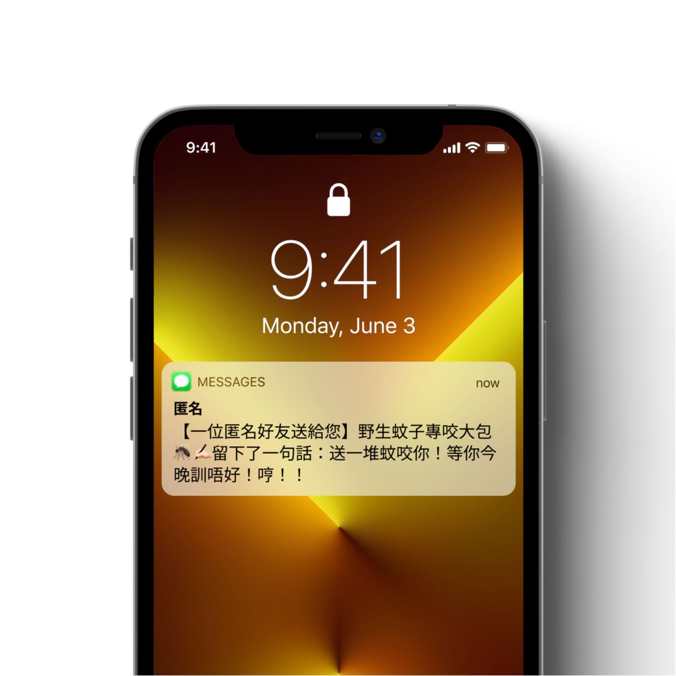 野生蚊子專咬大包🦟2
