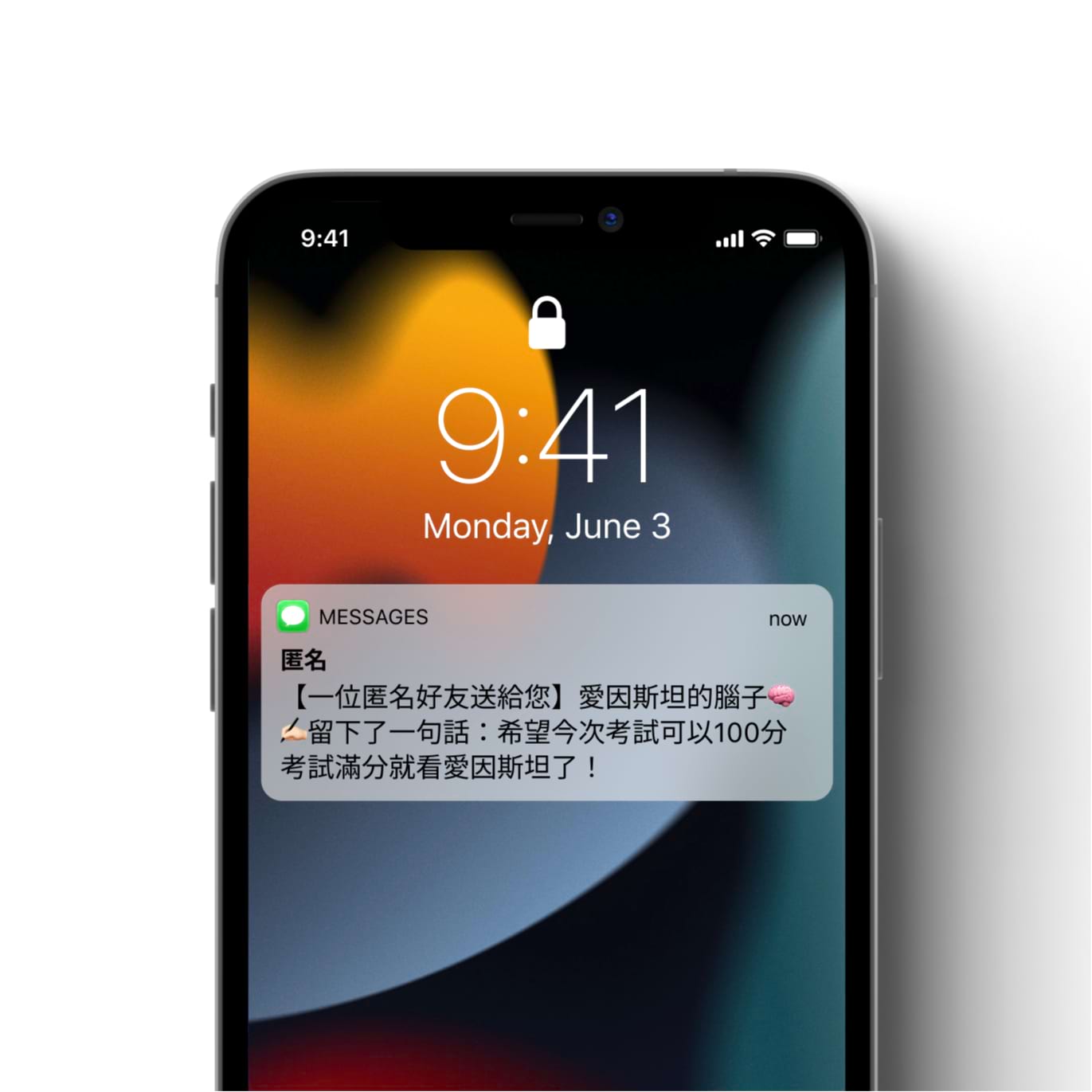 愛因斯坦的腦子🧠2