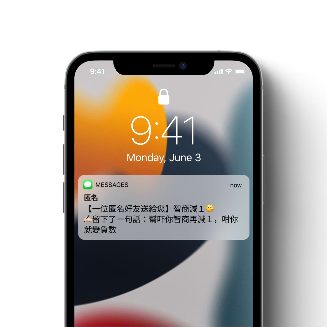 智商減１🤥2