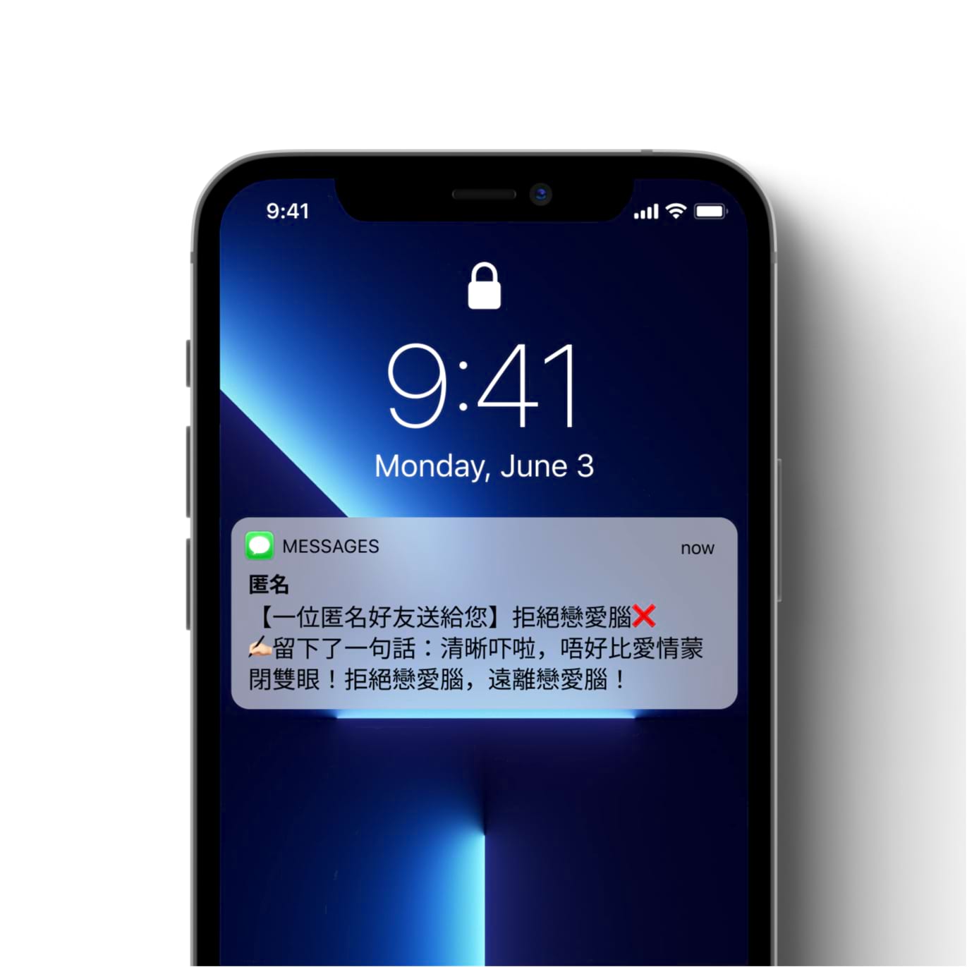 拒絕戀愛腦❌2