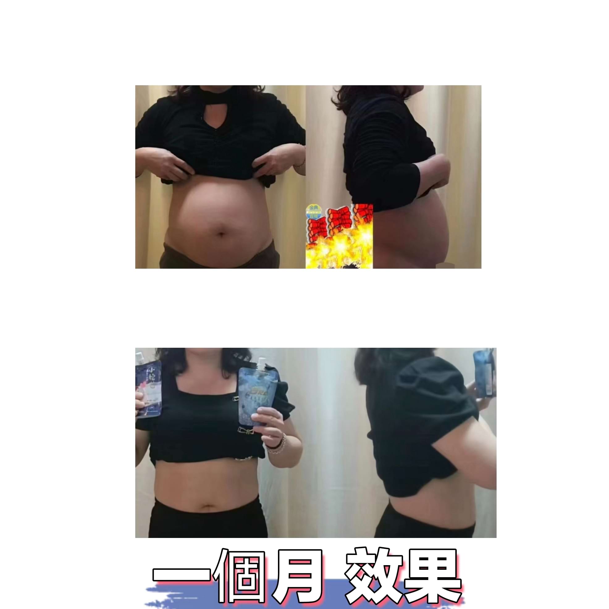 方案: 1個月減肥，2個月索形，3個不反彈1