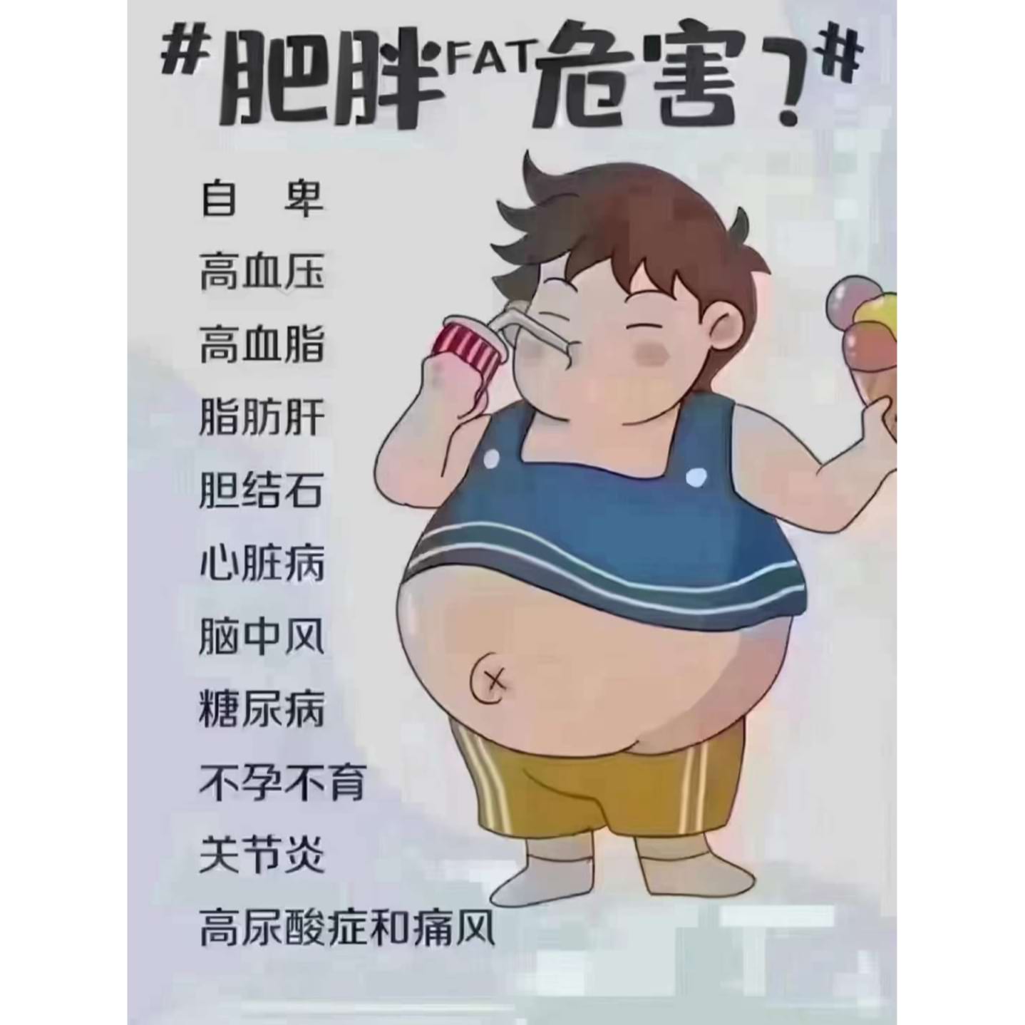 方案  “降糖”  1個月 養命裝1