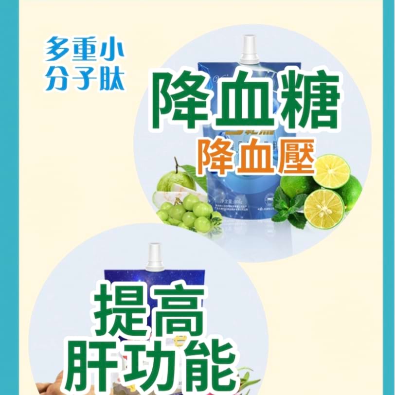 方案  “降糖”  1個月 養命裝3