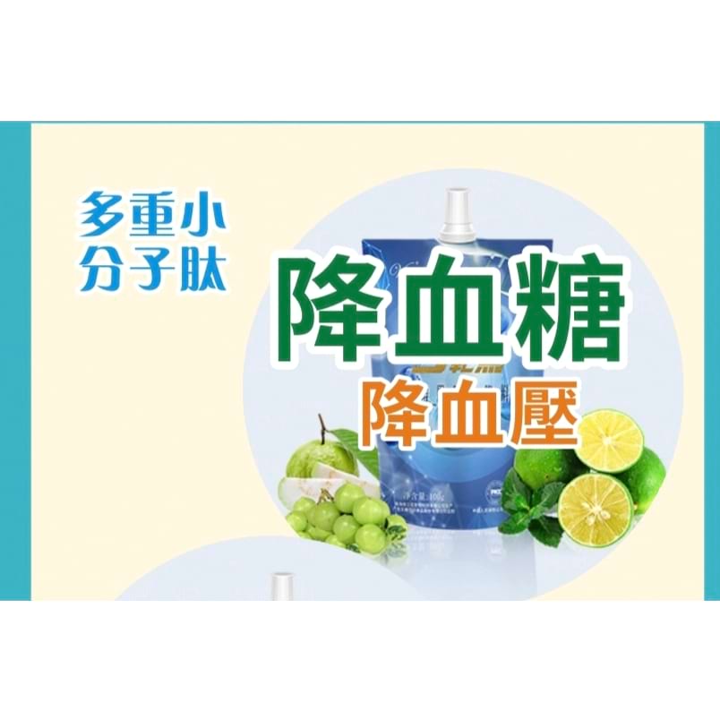 方案: 2個月 調理腸胃3
