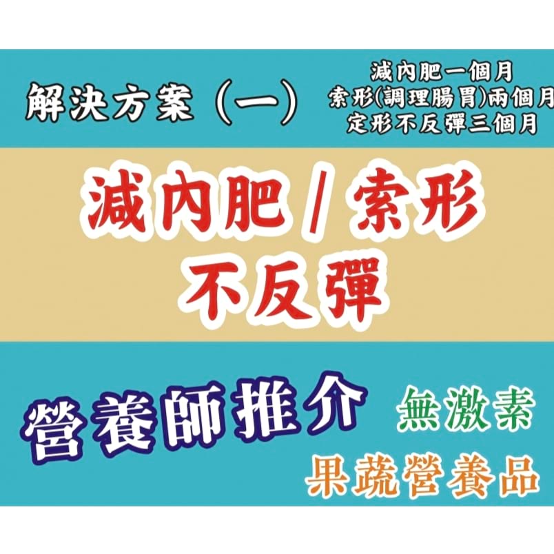 方案: 3個月 解决血脂痛風1