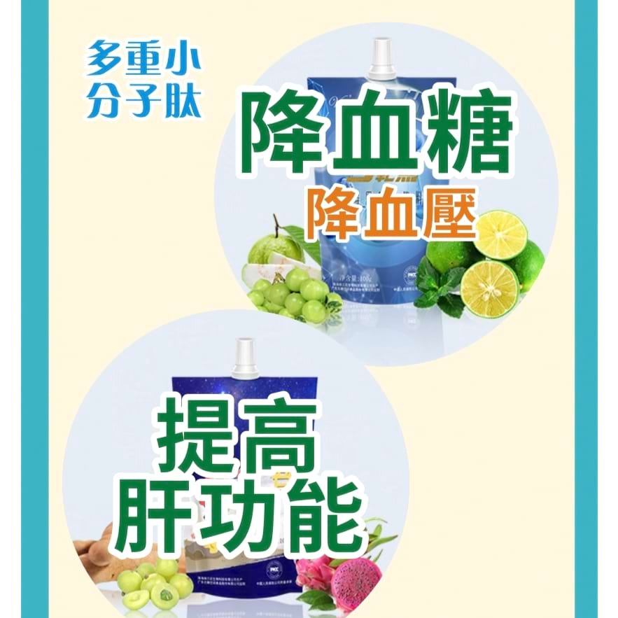 “降血糖”  3個月 停藥方案2