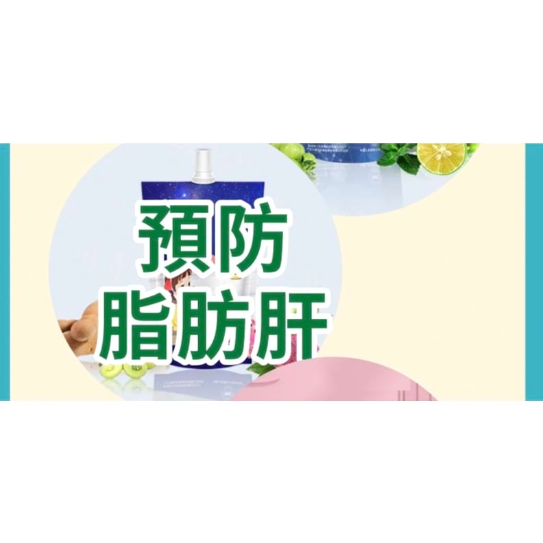 方案: 6個月 解决脂肪肝1