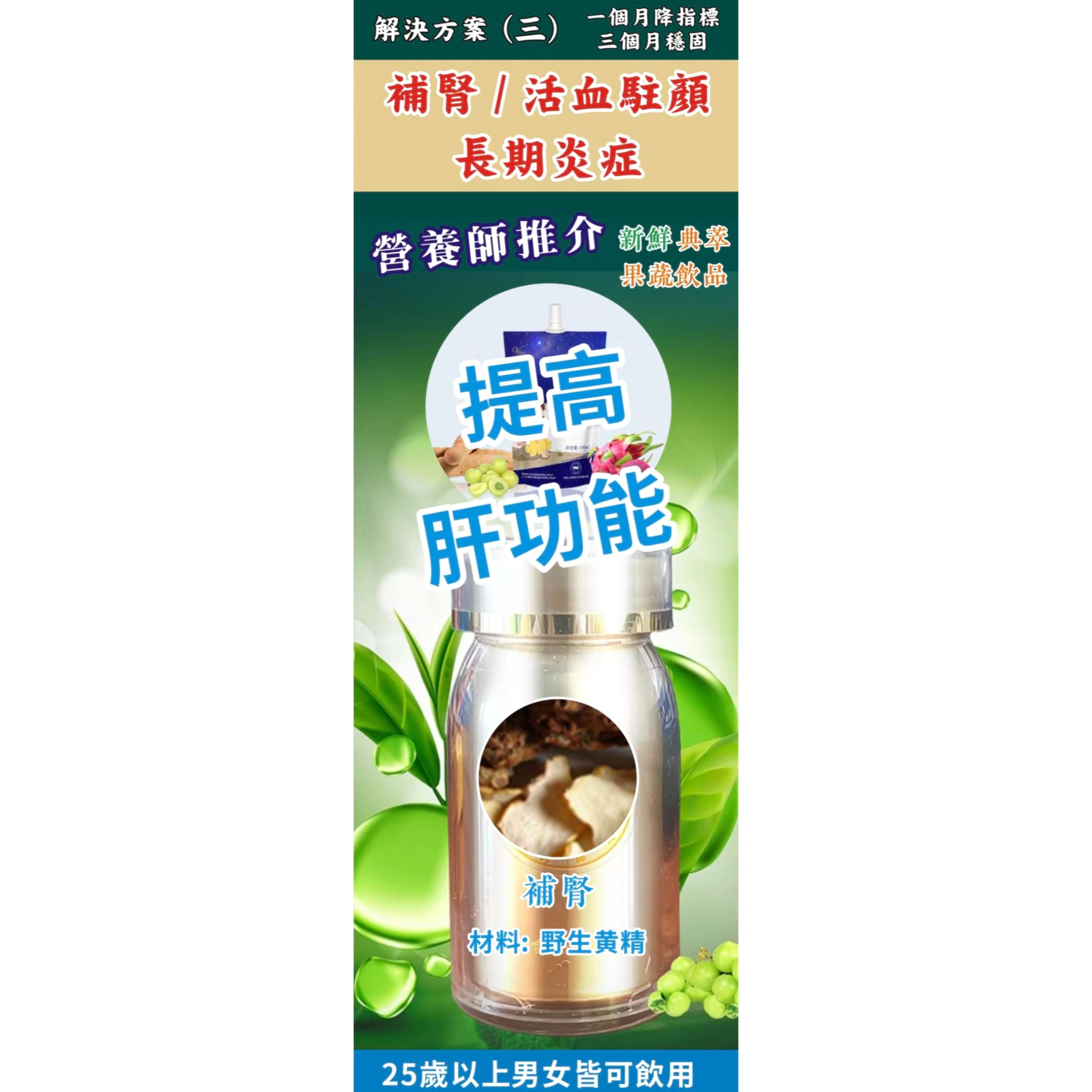 方案: 6個月 解决脂肪肝2