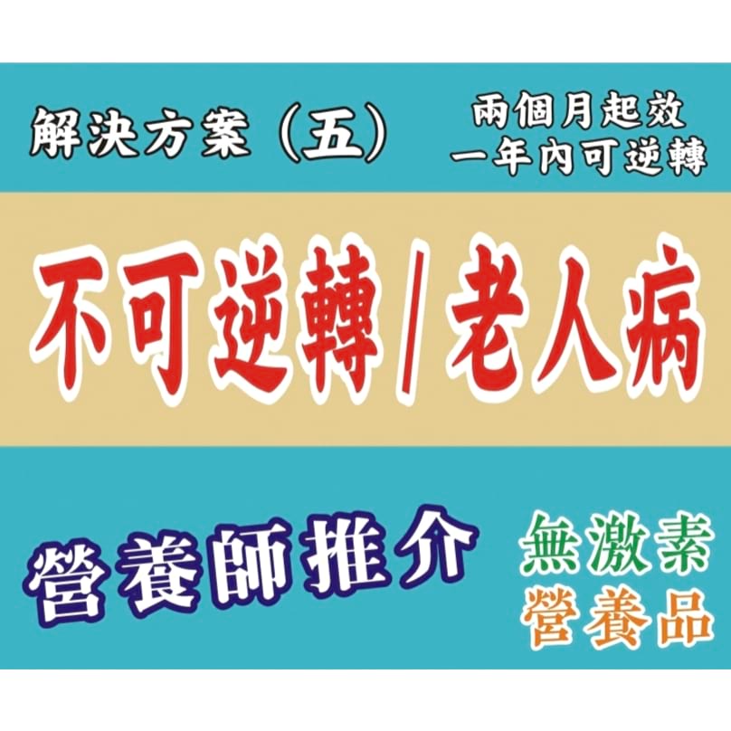 “一年專區”  不可逆轉，老人痴呆1