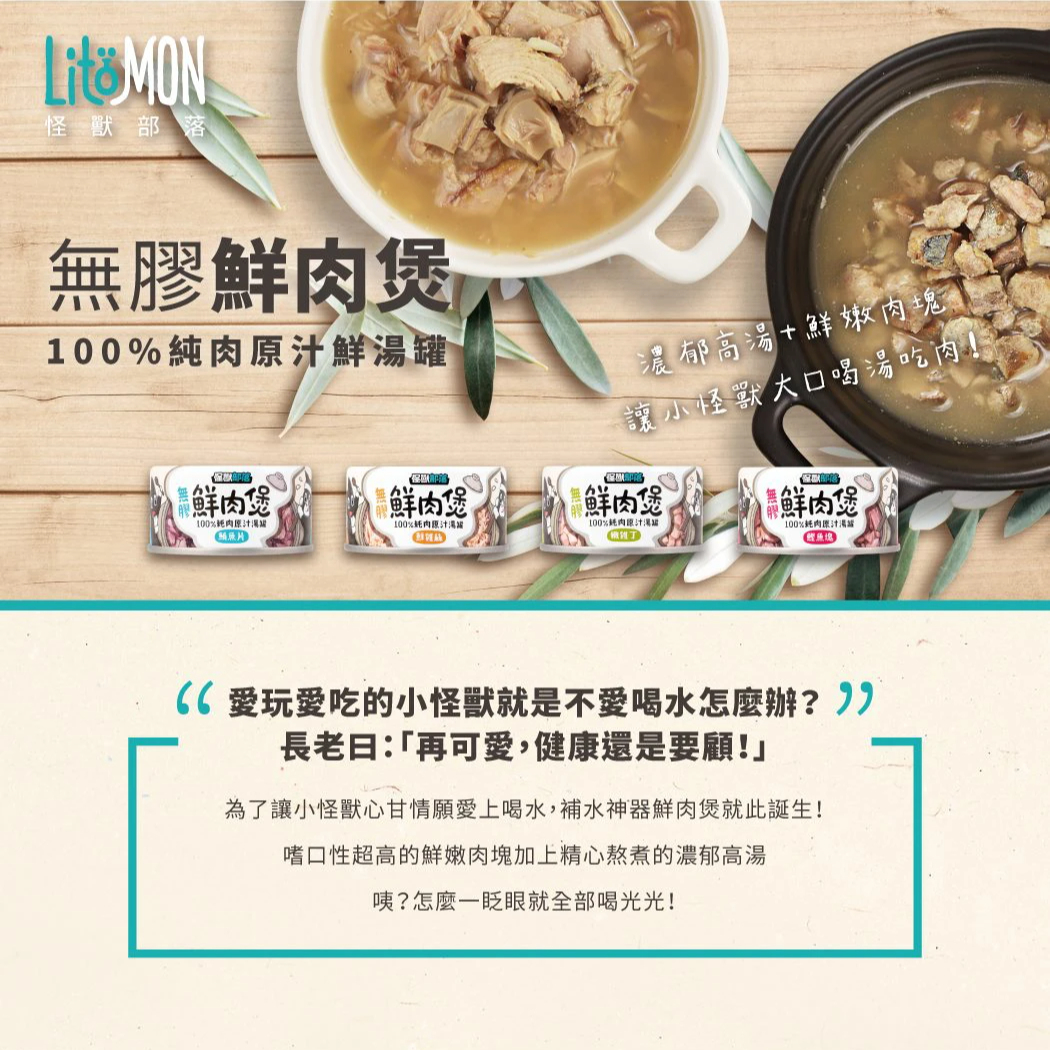 無膠鮮肉煲 - 80G, 鮮雞絲2