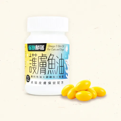 護膚魚油 犬貓皮膚保健配方 70顆1