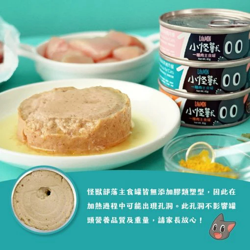 貓用｜1種肉低敏無膠主食罐1