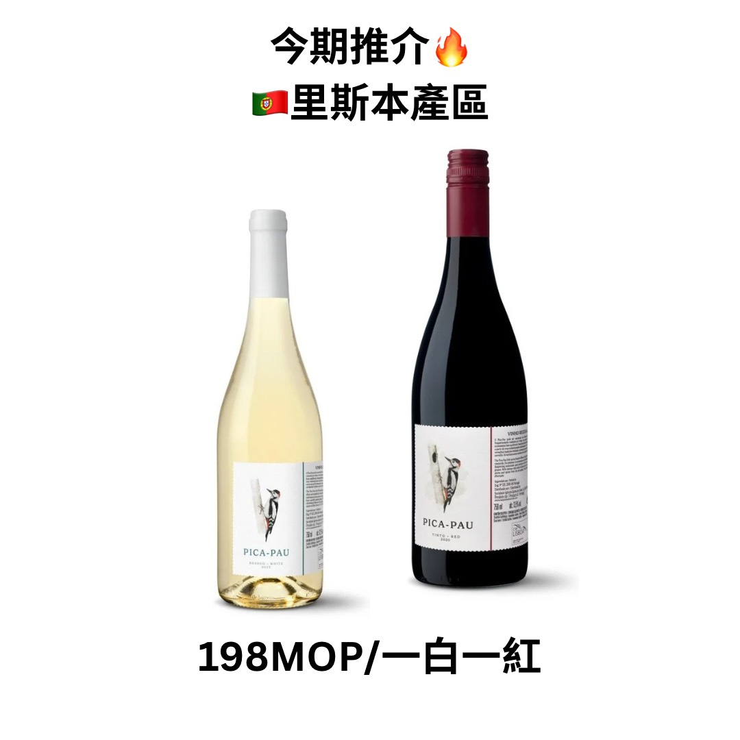 THE DRINKIES 今期推介1