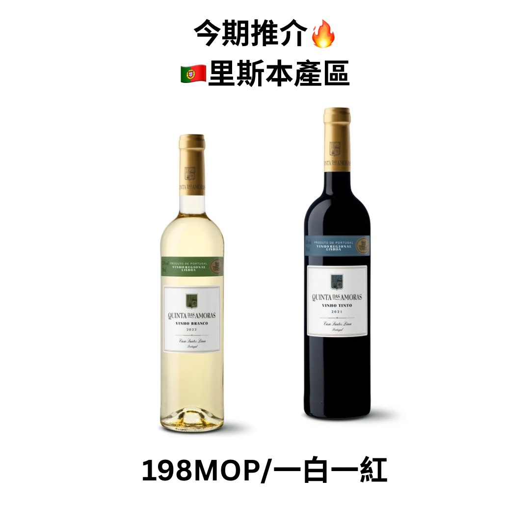 THE DRINKIES 今期推介1