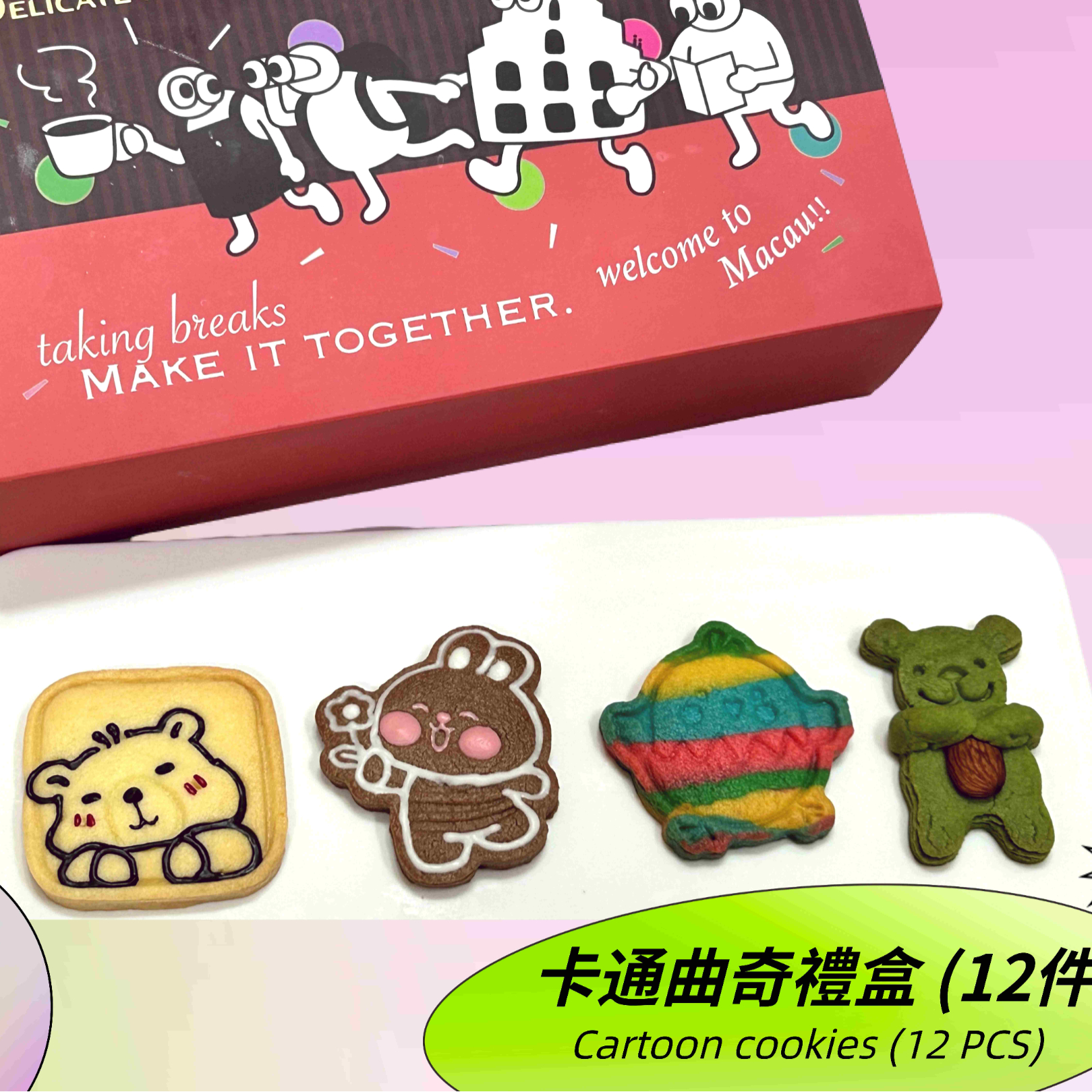 C22 卡通曲奇禮盒(12件) Cartoon cookies 12 PCS1